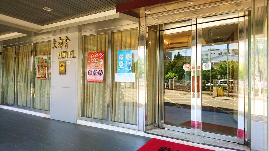 Metropolis Hotel Таоюань Экстерьер фото